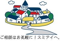 小金井市前原町１丁目 新築戸建住宅 スミアイ