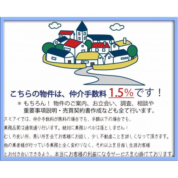 画像3: 三鷹市大沢５丁目 新築戸建住宅