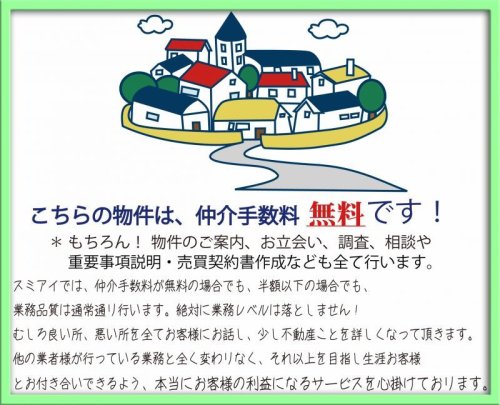 参考資料3: 三鷹市大沢２丁目 新築戸建住宅 3号棟 販売棟数４棟内