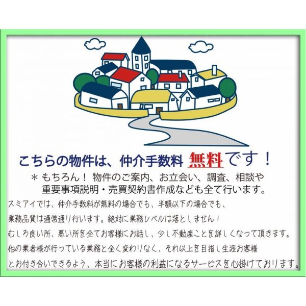 画像4: 三鷹市大沢２丁目 新築戸建住宅 ４号棟 販売棟数４棟内