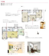 府中市多磨町１丁目   新築戸建住宅(2) 全３棟内 