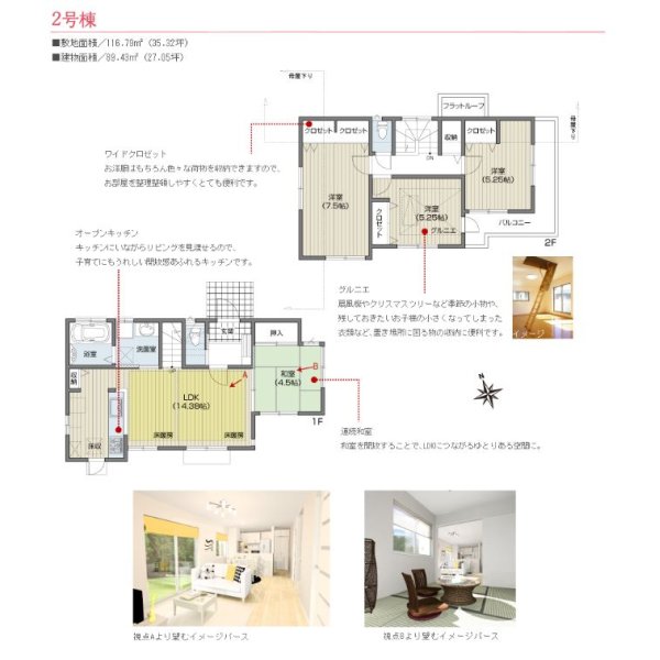 画像1: 府中市多磨町１丁目   新築戸建住宅(2) 全３棟内 