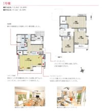 府中市多磨町１丁目   新築戸建住宅(1) 全３棟内 販売１棟