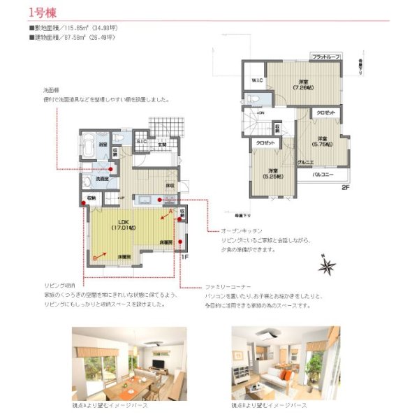 画像1: 府中市多磨町１丁目   新築戸建住宅(1) 全３棟内 販売１棟