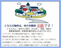 立川市羽衣町 土地 （参考プラン有り） 全４棟内（Ａ）