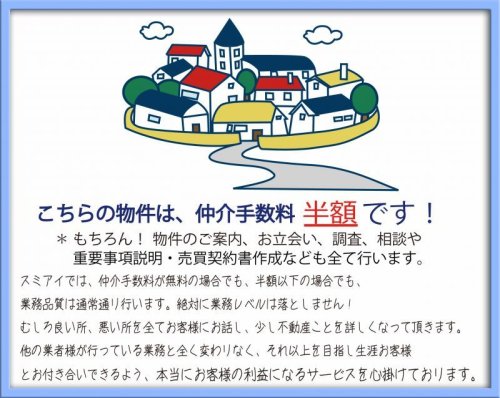 参考資料2: 三鷹市大沢２丁目 新築戸建住宅