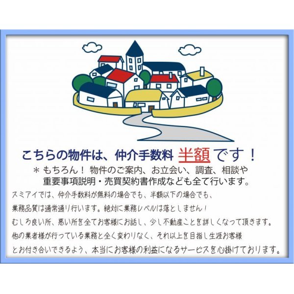 画像1: 江東区塩浜２丁目 新築戸建て住宅