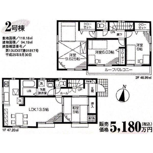 画像2: 三鷹市深大寺３丁目 新築戸建て住宅 全２棟 ２号棟