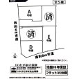 画像2: 調布市深大寺東町６丁目   新築戸建住宅 全５棟内（Ｄ）  (2)