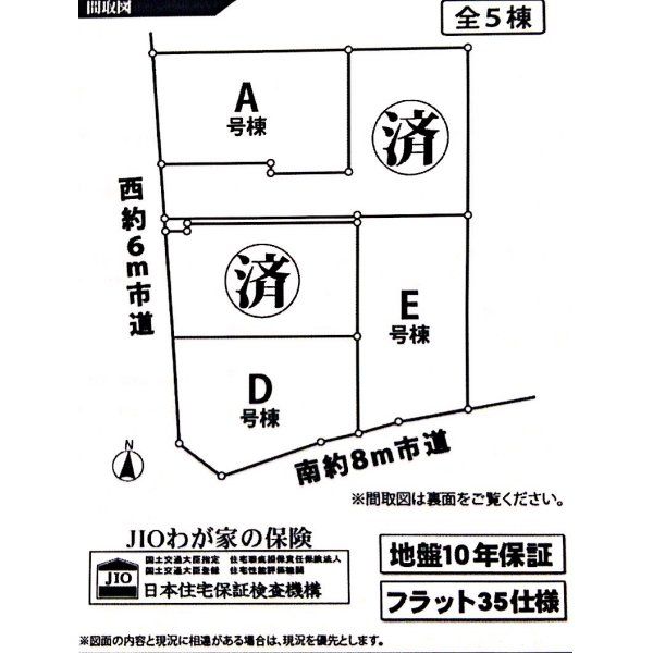 画像2: 調布市深大寺東町６丁目   新築戸建住宅 全５棟内（Ｄ） 