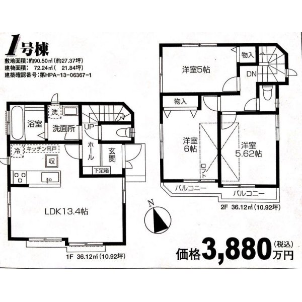 画像2: 府中市朝日町１丁目   新築戸建住宅(1) 全１棟内