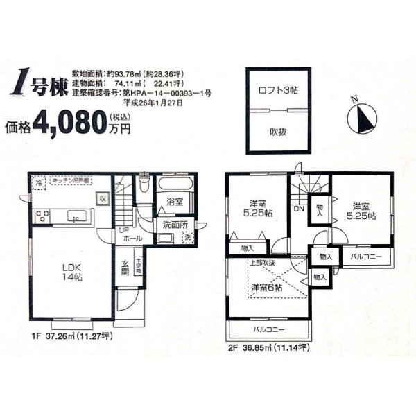 画像2: 小金井市前原町２丁目 新築戸建住宅 スミアイ