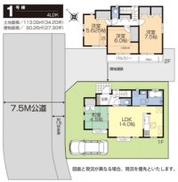 調布市上石原３丁目 新築戸建住宅 