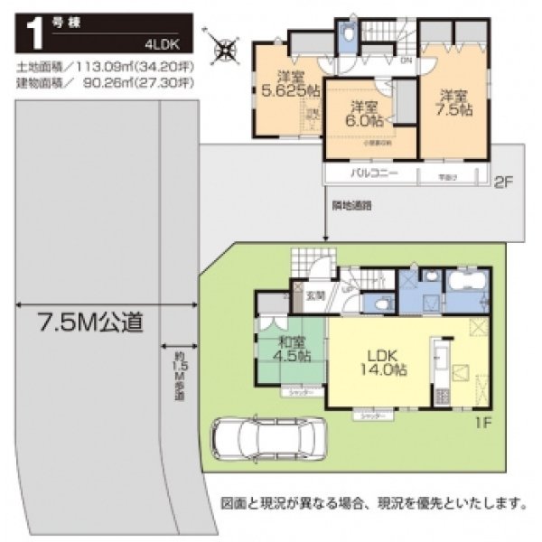 画像1: 調布市上石原３丁目 新築戸建住宅 