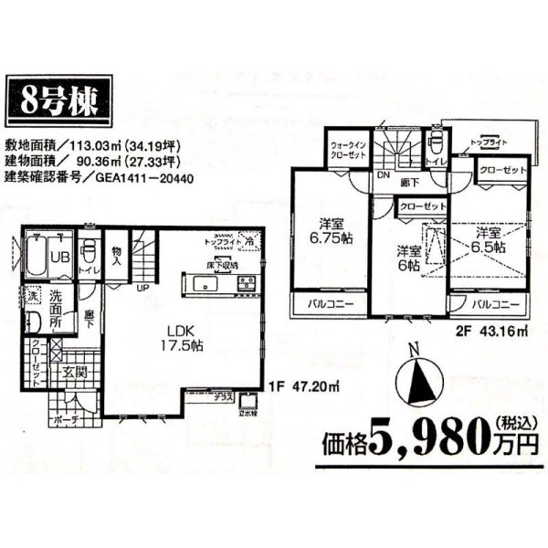 画像2: 調布市国領町７丁目   新築戸建住宅 全12棟内 