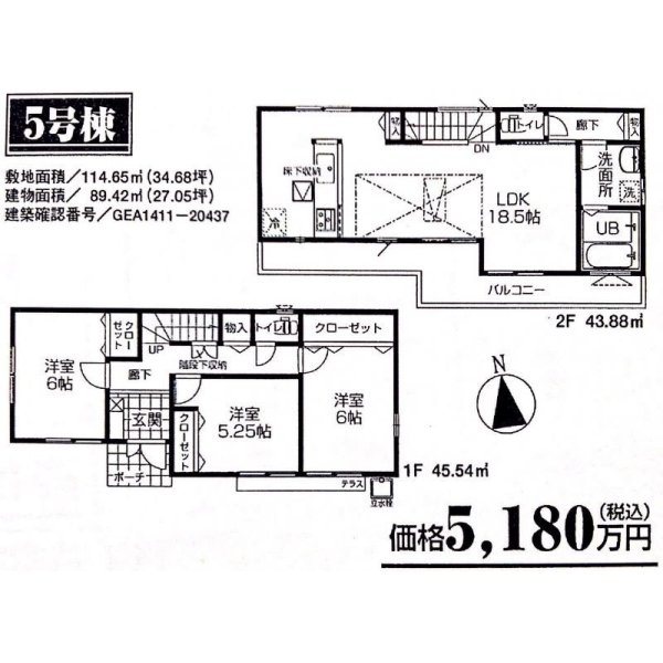 画像2: 調布市国領町７丁目   新築戸建住宅 全12棟内 