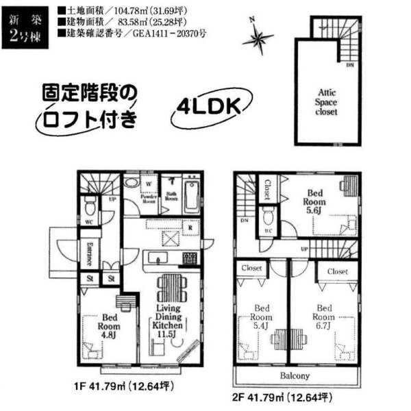 画像1: 調布市多摩川６丁目 新築戸建住宅