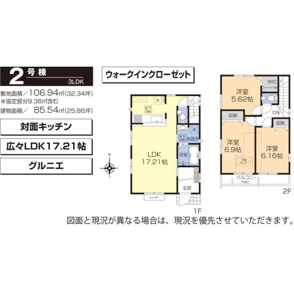 画像1: 三鷹市大沢１丁目 全２棟 新築物件