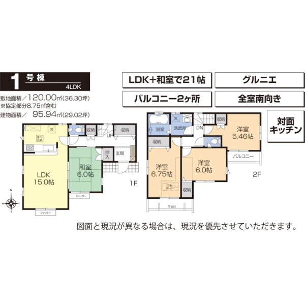 画像1: 三鷹市大沢１丁目 全２棟 新築物件