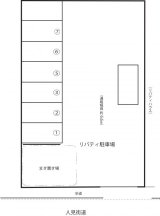 リバティ駐車場 月極駐車場