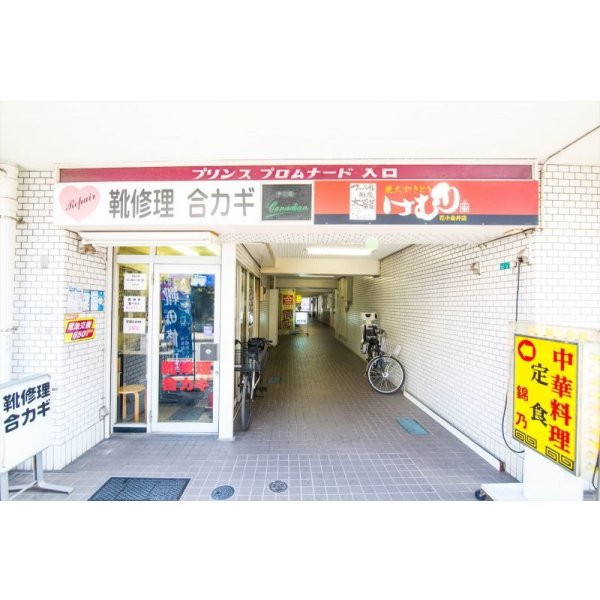 画像6: 花小金井プリンスマンション