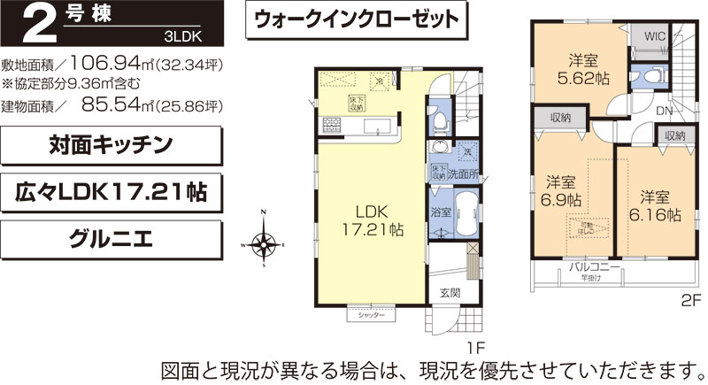 三鷹市大沢１丁目 全２棟 新築物件